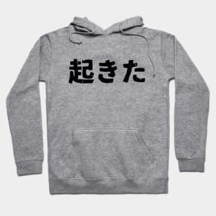 Awake Hoodie